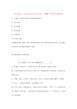 2023年湖北武汉市教育局直属学校面向重庆地区普通高等学校招考聘用教师冲刺卷(带答案).docx
