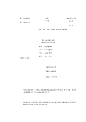 复件 (5) 复件 柱、墙梯5.5.docx
