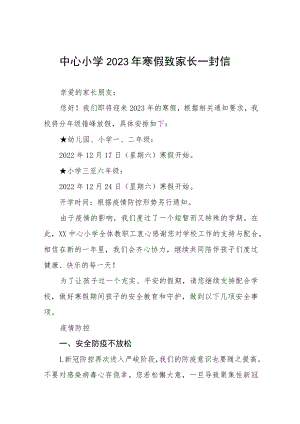 小学2023年寒假放假致家长的一封信五篇样本.docx
