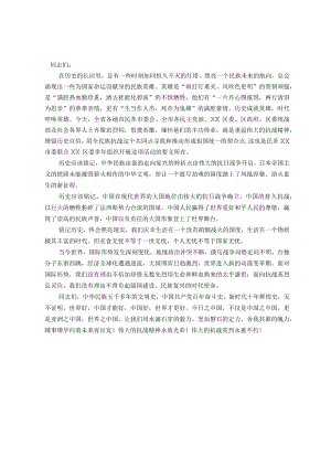 在2023年忠烈祠清明祭奠活动上的讲话.docx