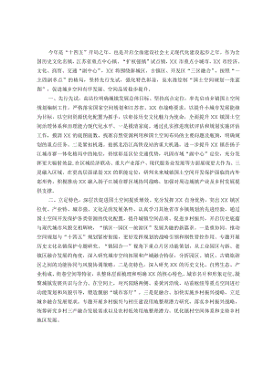 全市自然资源会议表态发言讲话稿.docx
