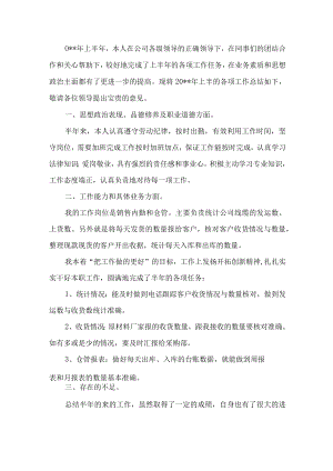 库房工作总结报告.docx