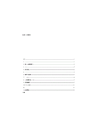 城镇燃气工程施工技术要求.docx