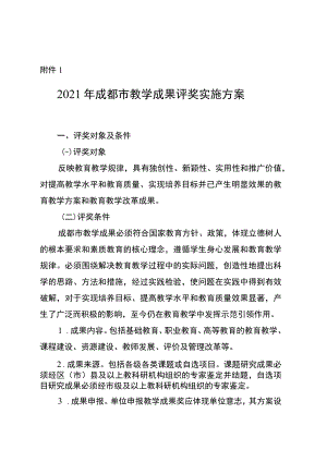 四川省教育厅文件.docx