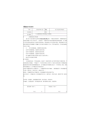 分数类的设计与实现.docx