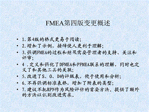 FEMA培训课件.ppt