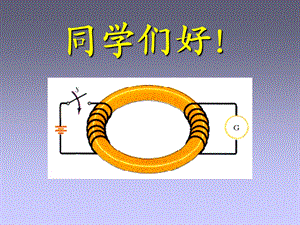 大学物理CH101.ppt