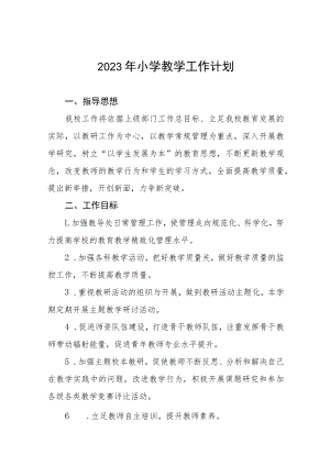 实验小学2023年度教学工作计划七篇.docx