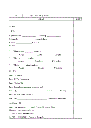 导学设计课件：I am watching TV.docx