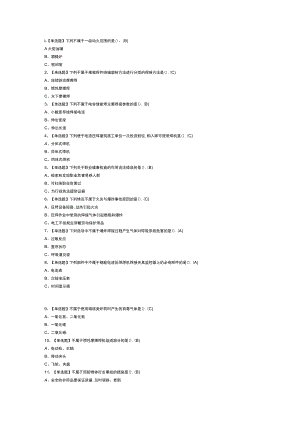 压力焊操作证模拟考试练习卷含解析 第一份.docx