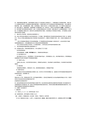 冲压工艺与冲模设计考试试卷.docx