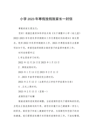 小学2023年寒假放假通知暨致家长一封信五篇样本.docx