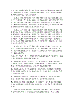 会计工作总结报告.docx