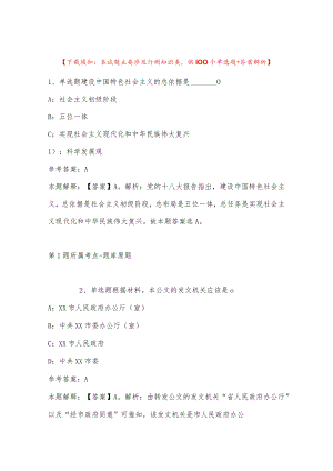 2023年安徽芜湖南陵县医院招考聘用应届毕业生强化练习卷(带答案).docx