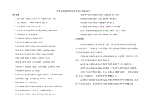 国夏支路海绵城市设计施工图总说明.docx