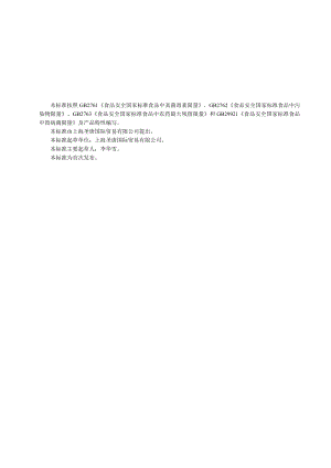 圣唐 焙炒咖啡企业标准.docx