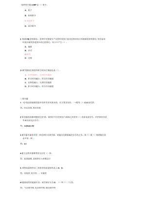 山东建筑大学自动化仪表与过程控制期末考试复习题.docx
