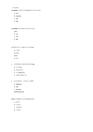 山东建筑大学操作系统期末考试复习题.docx