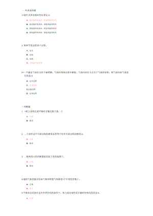 山东建筑大学工程热力学期末考试复习题.docx