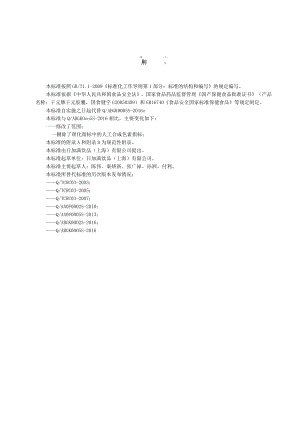日加满干元牌干元胶囊.docx