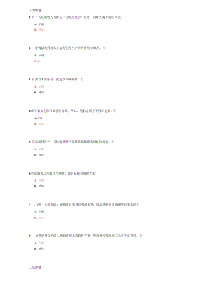 山东建筑大学经济学期末考试复习题.docx