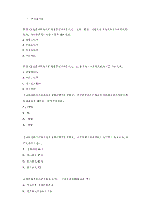 技术质量题库.docx