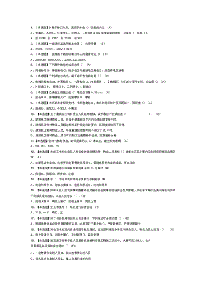 建筑焊工模拟考试练习卷含解析 第11份.docx