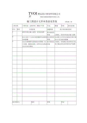 日照金海学府二期地库.docx