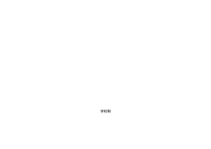 应急设施、装备和物资常规维护检查表.docx
