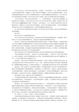 当前人民币汇率变化趋势与机制完善建议报告.docx