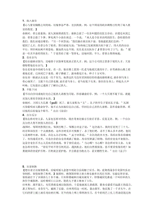 小学生必读成语故事大全.docx
