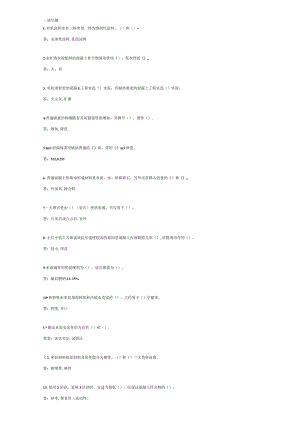 山东建筑大学绿色建材期末考试复习题.docx