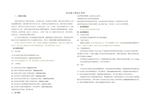 新春一支路给水管道施工图说明.docx