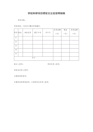 新建 Microsoft Word 文档 .docx