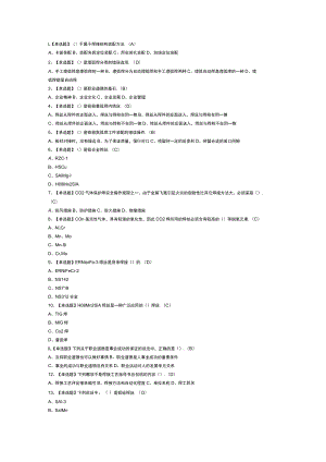 焊工（中级）模拟考试练习卷含解析 第20份.docx