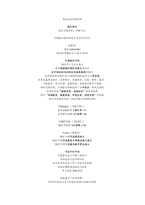 高校宣传所需资料.docx