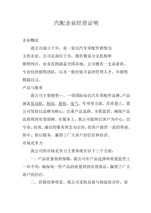 管道租赁出租合同书范本 .docx