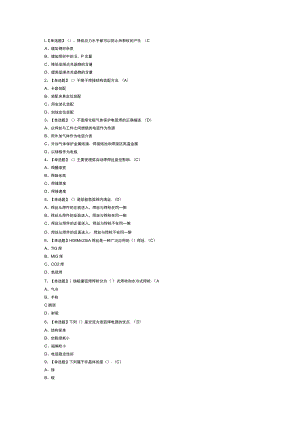 焊工（中级）模拟考试练习卷含解析 第62份.docx