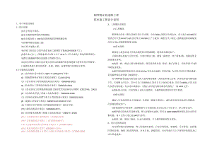 桐坪路东段道路工程排水施工图设计说明.docx