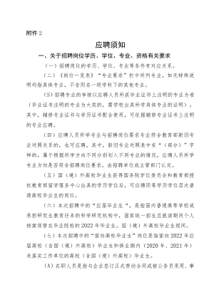 淄博市保险行业协会文件.docx