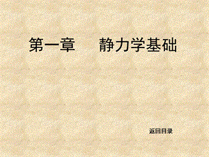 机械设计基础(9).ppt
