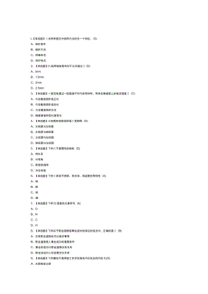 焊工（初级）模拟考试练习卷含解析 第67份.docx