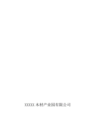 年度安全生产和消防安全目标管理责任书.docx