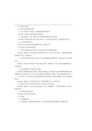 红海路（万环东路至灵新大道）一期绿化工程设计说明.docx