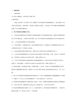 砖胎膜()模板 (001).docx