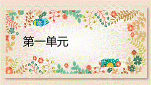 《物联网应用基础》走进物联网.pptx
