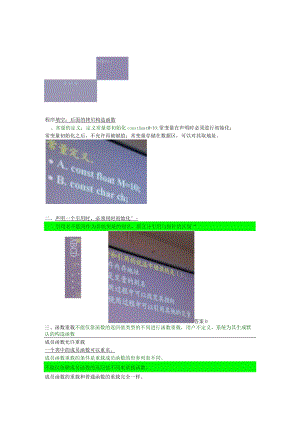 面向对象考试要点纲要.docx