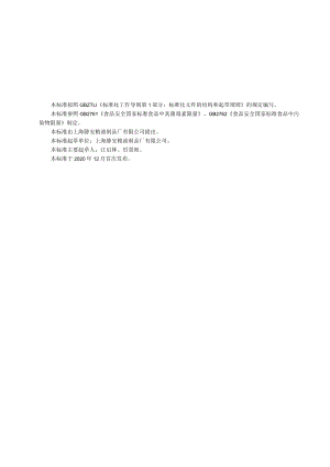 生湿面制品.docx