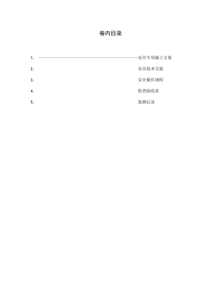 第十五卷 模板工程.docx
