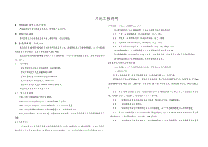 环湖一支路项目其他工程说明.docx